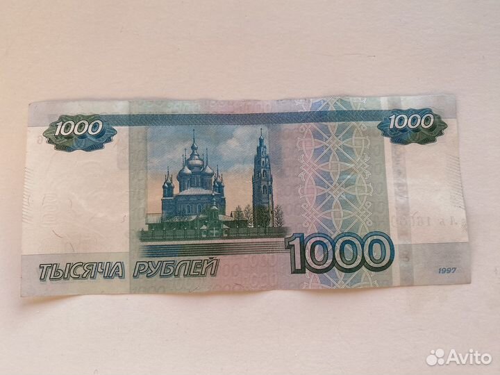 Банкнота с красивым номером 1600006