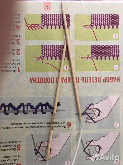 Спицы для вязания круговые