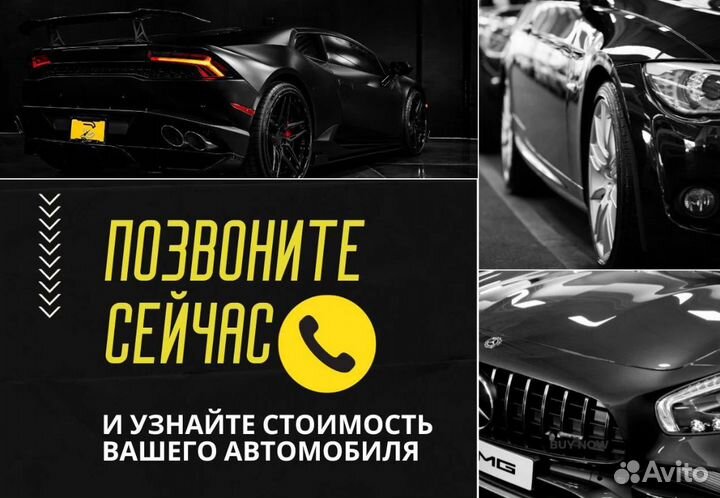 Срочный автовыкуп / выкуп автомобилей