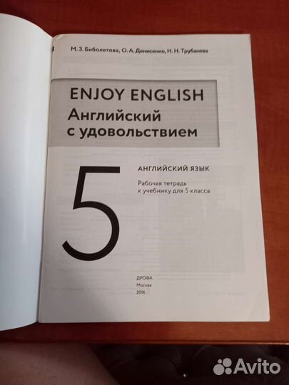 Рабочая тетрадь по английскому 5 класс