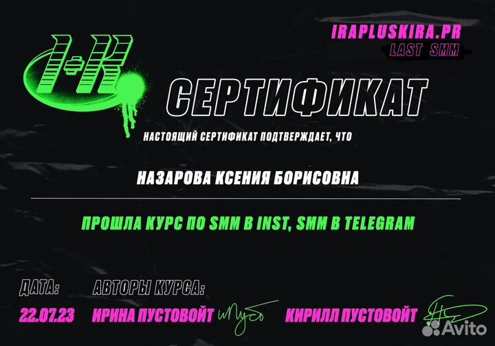 Смм-специалист, рилсмейкер, сторисмейкер