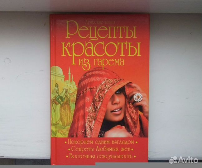 Книги для женщин (для похудения и красоты)