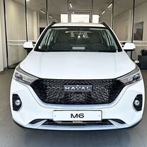 Новый HAVAL M6 1.5 MT, 2026, цена от 1 496 167 руб., Москва