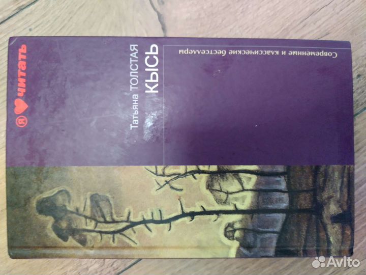 Книги, Дэн Браун, Толстая