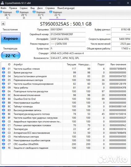 Жесткий диск 2.5