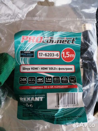 Комплект для интернета