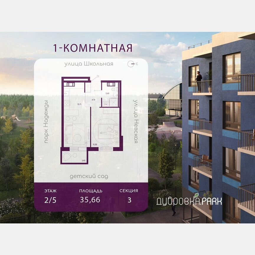1-к. квартира, 35,7 м², 2/5 эт.