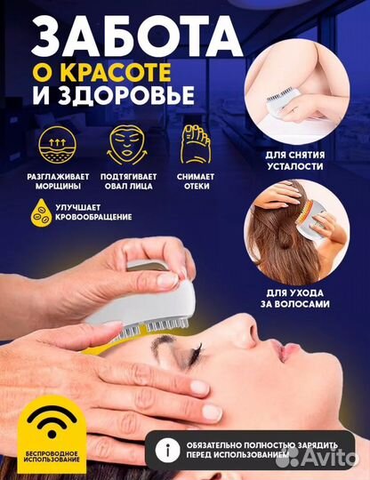 Универсальный массажер