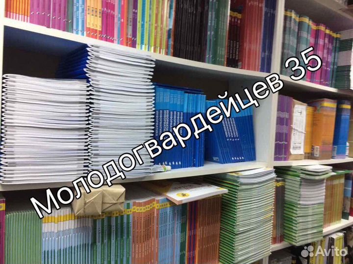 Рабочие тетради все программы Молодогвардейцев 35
