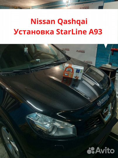 Автосигнализация