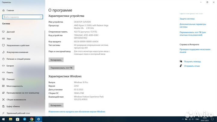 Ноутбук Hiper N15RP 2022 (продажа или обмен)