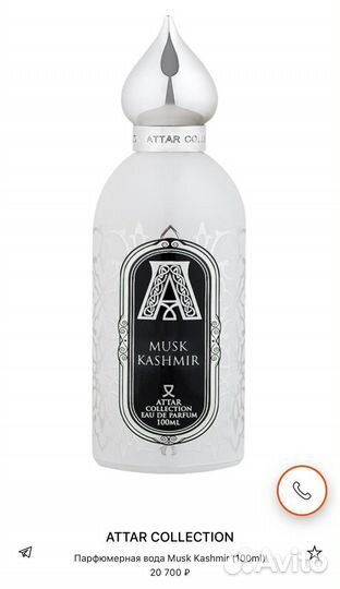 Attar collection musk kashmir