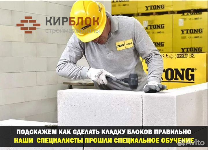 Газоблок