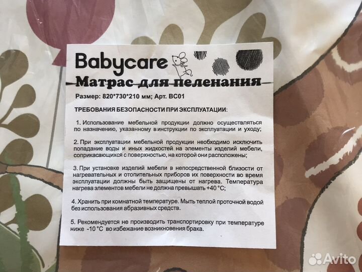 Матрасик на пеленальный стол