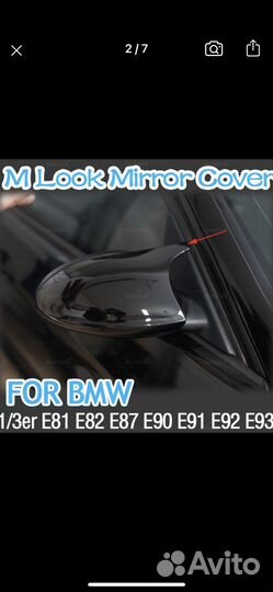 Накладки на зеркала bmw e90 до рест