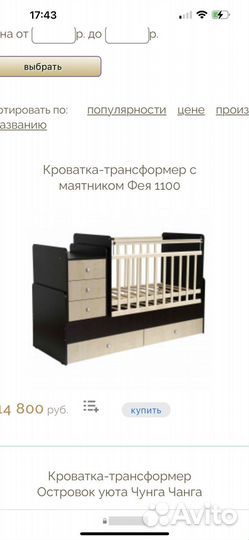 Кровать трансформер