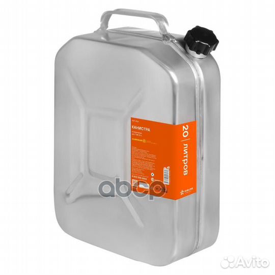 Канистра 20 л алюминиевая ACF20A airline
