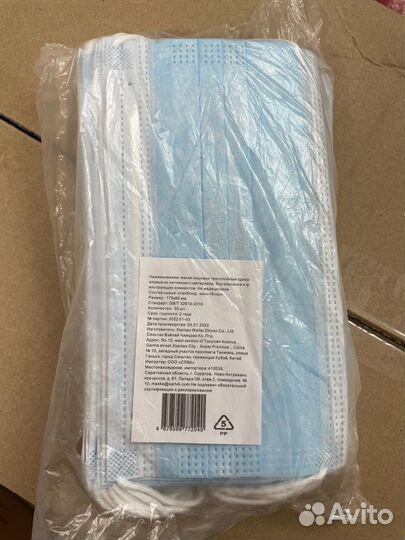 Маска одноразовая медицинская