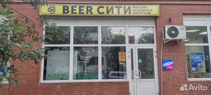 Пивной магазин