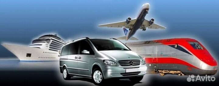 Междугороднее такси /трансфер /межгород