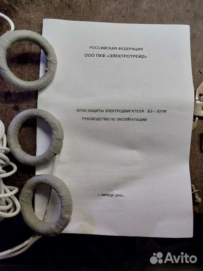 Блок защиты электродвигателя