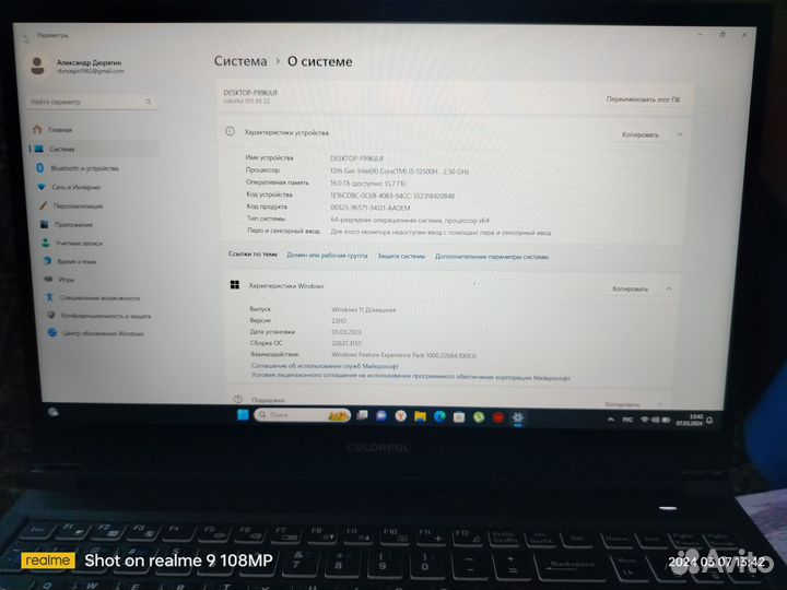 Игровой ноутбук