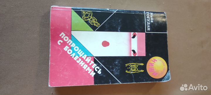 Медицинские книги для медиков и немедиков