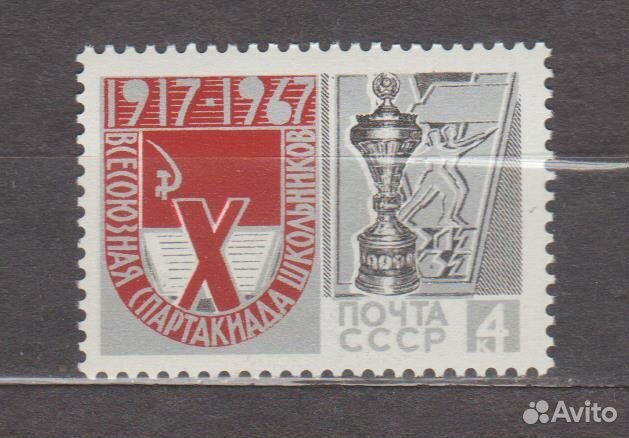 Спорт Спартакиада чистая марка одиночка СССР 1967
