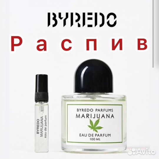 Байредо распив