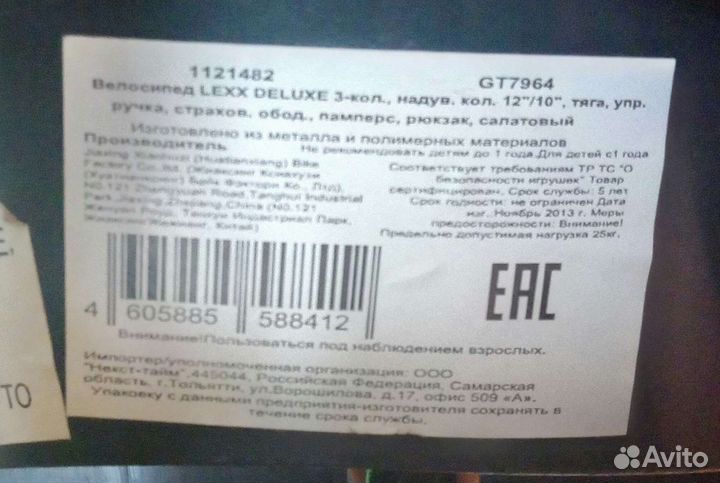 Запчасти для велосипеда