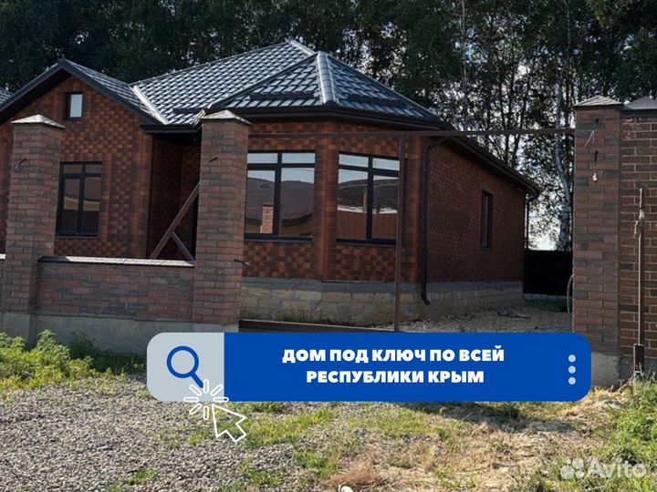Дом под ключ 100м2