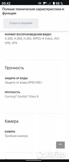 Sony Xperia 5 II, 8/128 ГБ