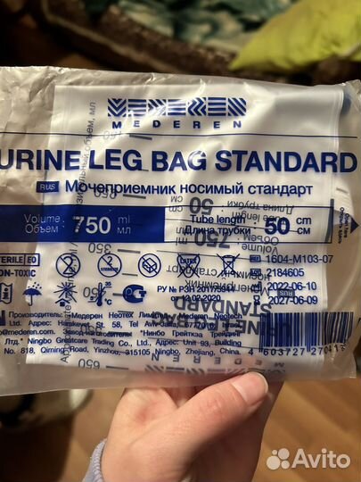 Мочеприемник
