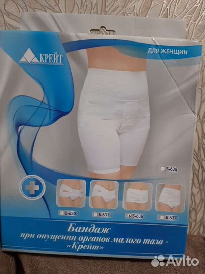 Бандаж при опущении малого таза
