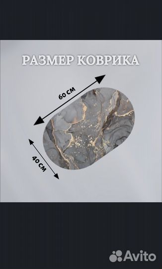 Коврик для ванной