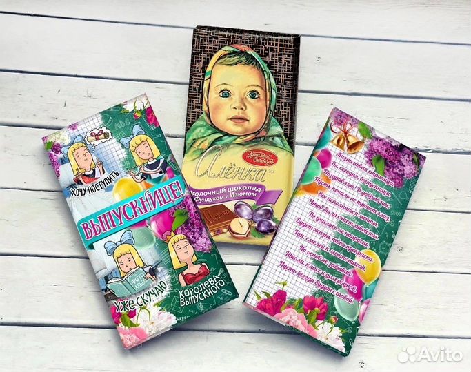 Подарок выпускникам