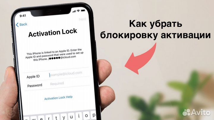 Разблокировка icloud обход блокировки активации