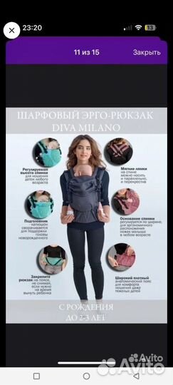 Эрго рюкзак diva milano