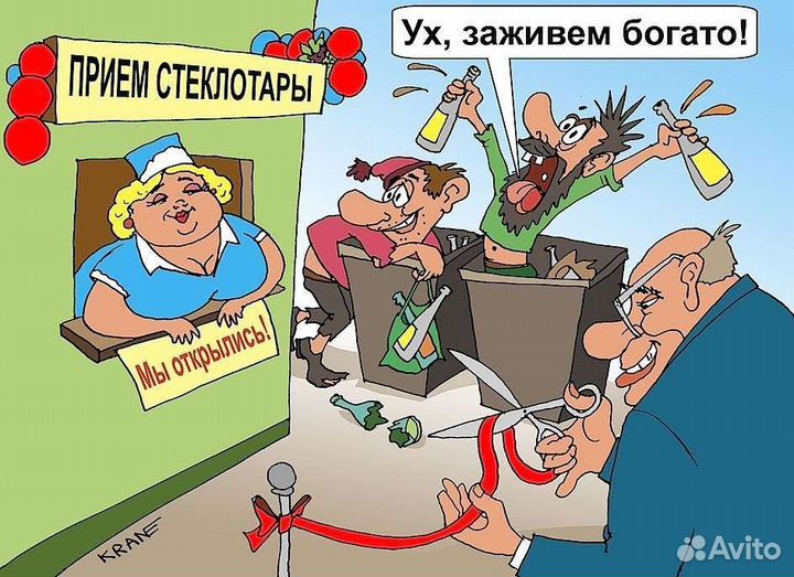 Прием Стеклобой
