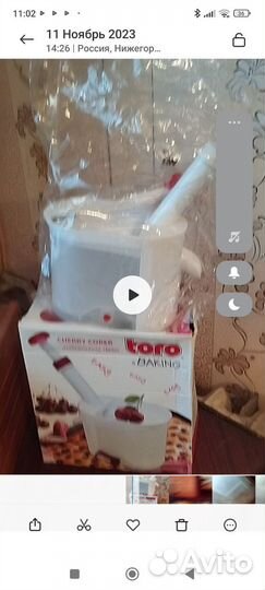Измельчитель для кухни