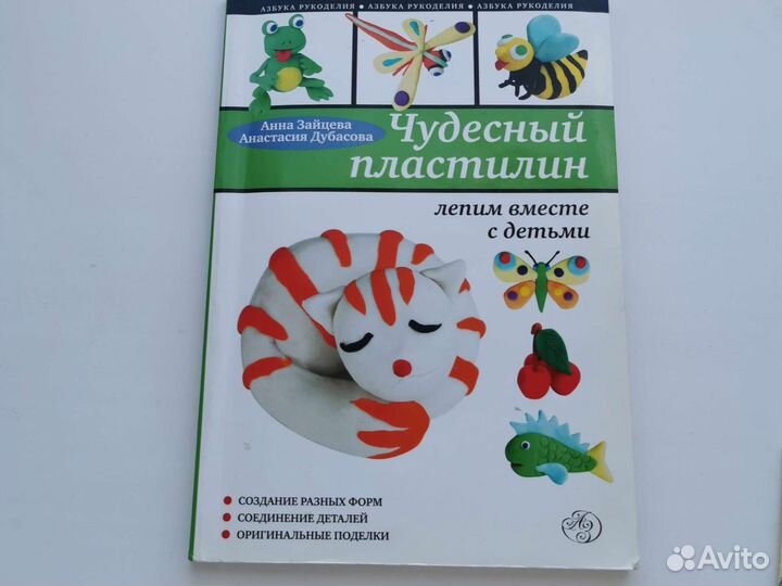 Книги про лепку из пластилина и рисование