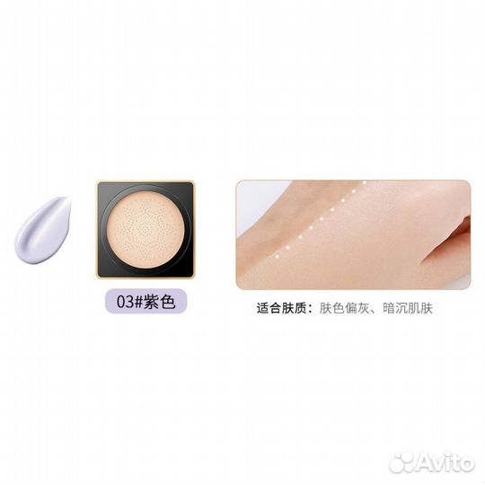 База под макияж