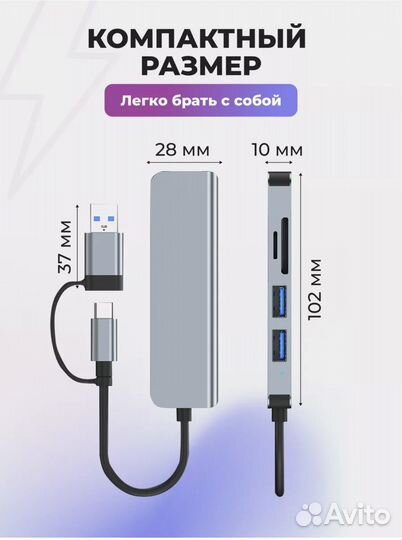 Переходник type c на usb