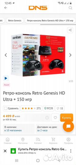 Игровая приставка