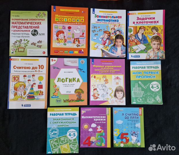 Пособия для детей 4-5 лет