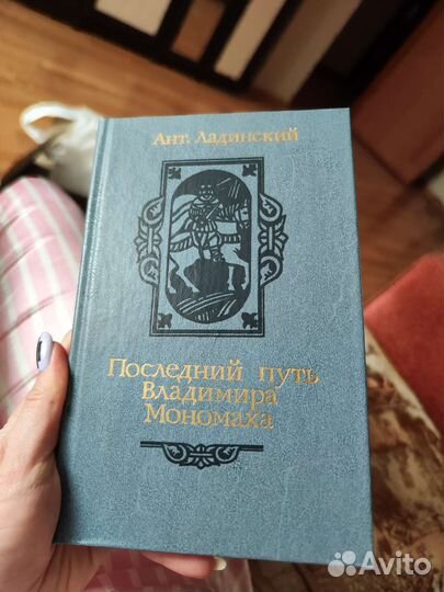 Ант. Латинский последний Путь Владимира Мономаха