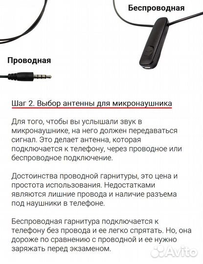 Микронаушники аренда и продажа