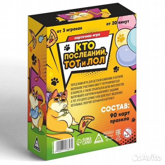 Карточная игра