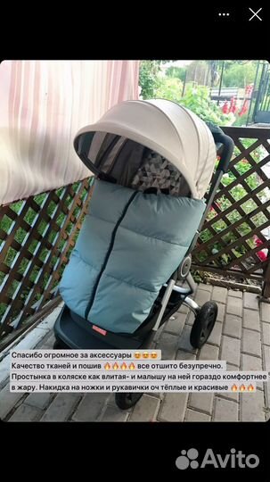 Коляска stokke scoot накидка на ножки