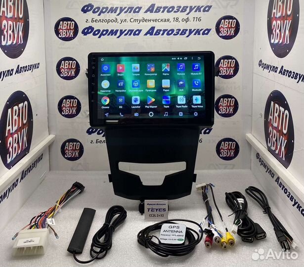 Магнитола SsangYong Korando 3-Actyon 2 13-17 2-32